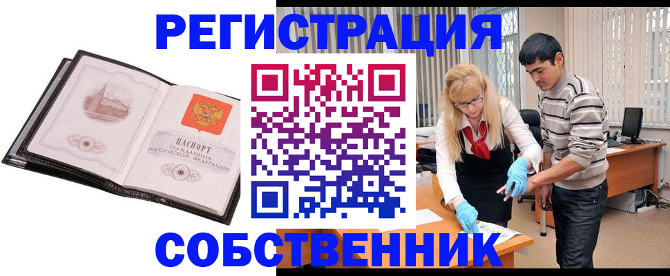 временная регистрация госуслуги в Белореченске